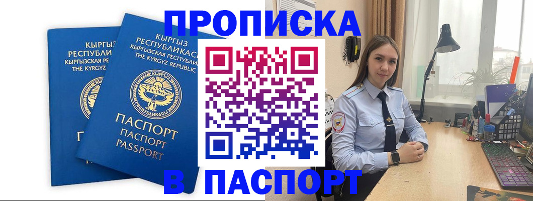 регистрация в Покачах