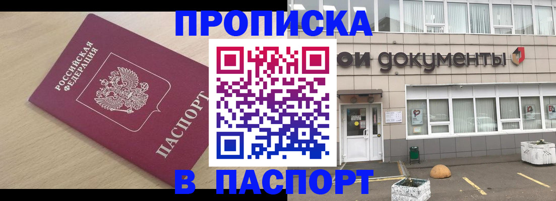 миграционный учет в Покачах