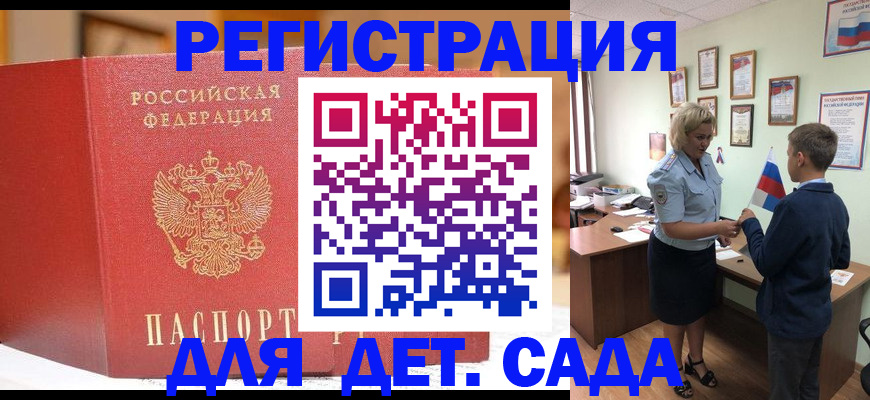 прописка законно в Покачах